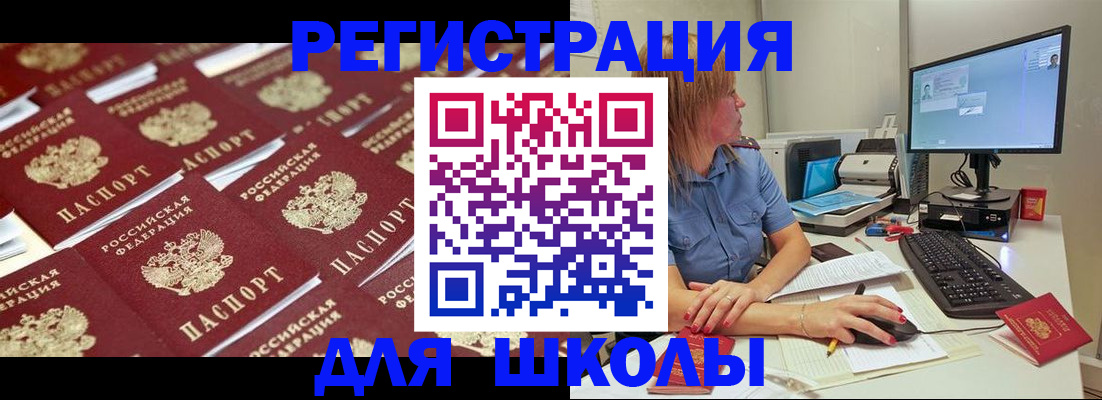 временная регистрация в квартире в Шимановске
